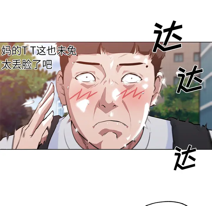 速食男女[顶通]韩漫全集-第38话无删减无遮挡章节图片 