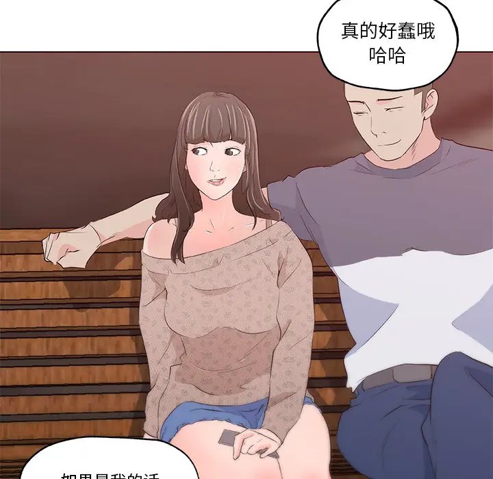 速食男女[顶通]韩漫全集-第38话无删减无遮挡章节图片 