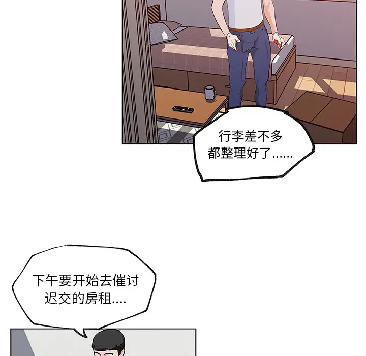 速食男女[顶通]韩漫全集-第38话无删减无遮挡章节图片 