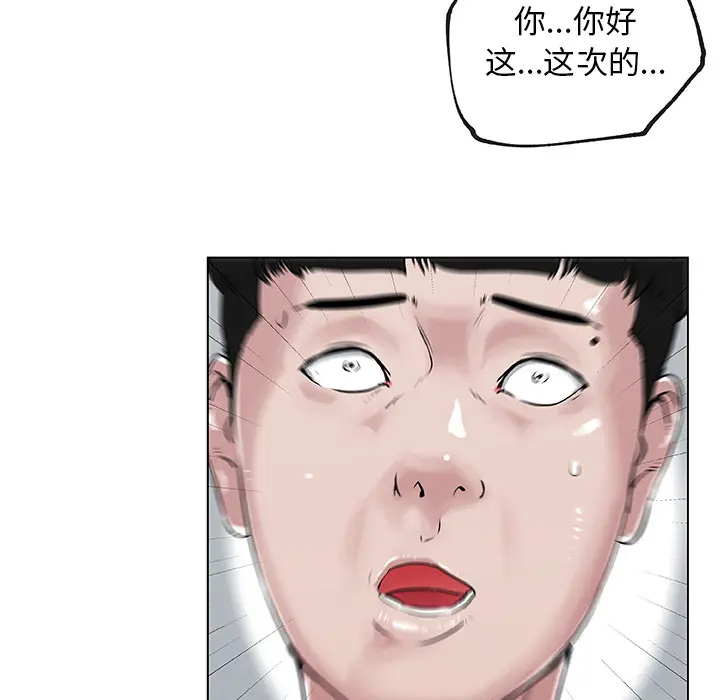 速食男女[顶通]韩漫全集-第38话无删减无遮挡章节图片 
