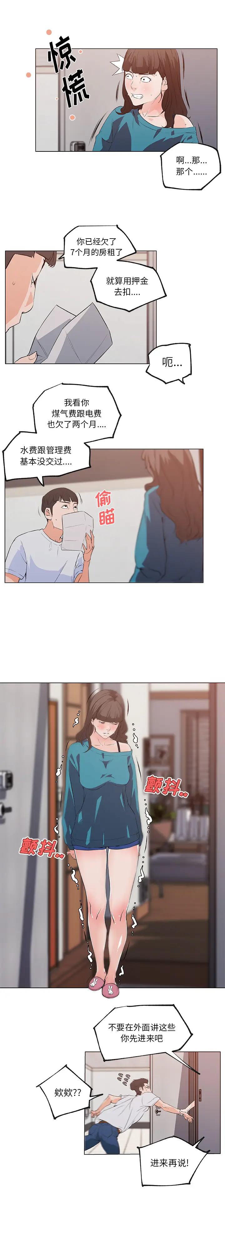 速食男女[顶通]韩漫全集-第39话无删减无遮挡章节图片 