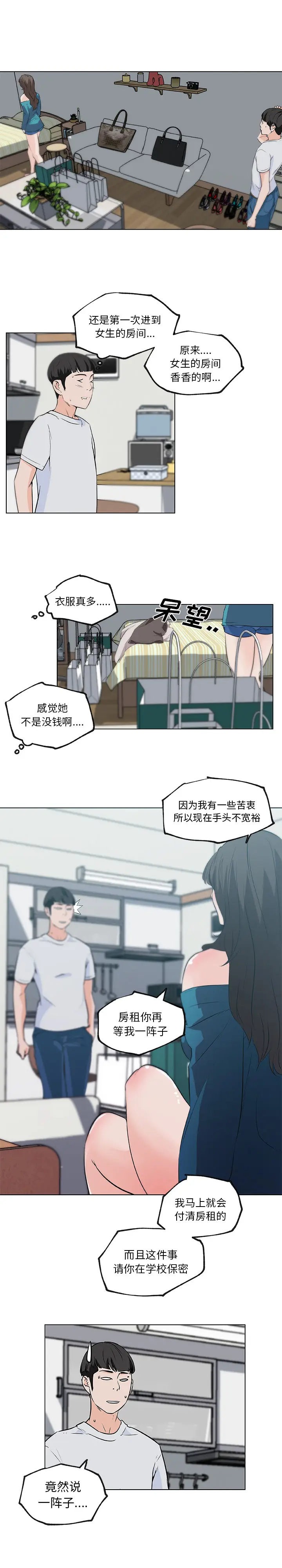 速食男女[顶通]韩漫全集-第39话无删减无遮挡章节图片 