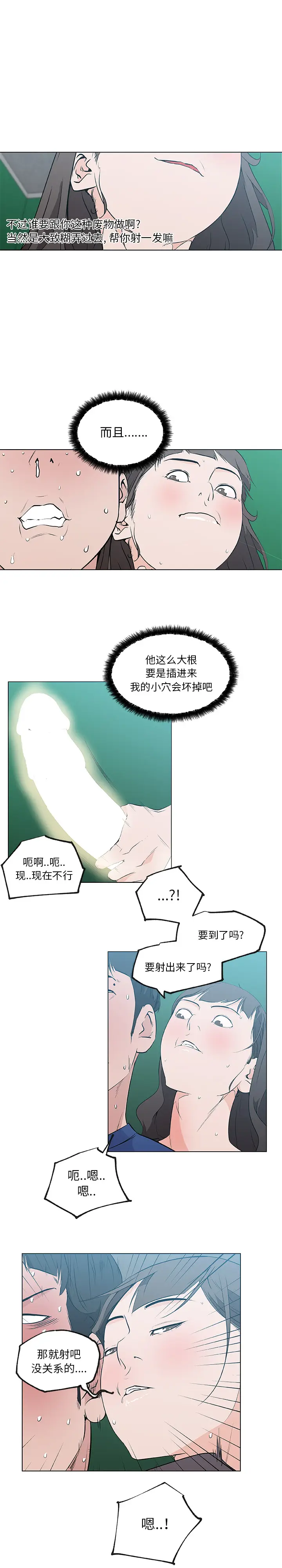 速食男女[顶通]韩漫全集-第41话无删减无遮挡章节图片 