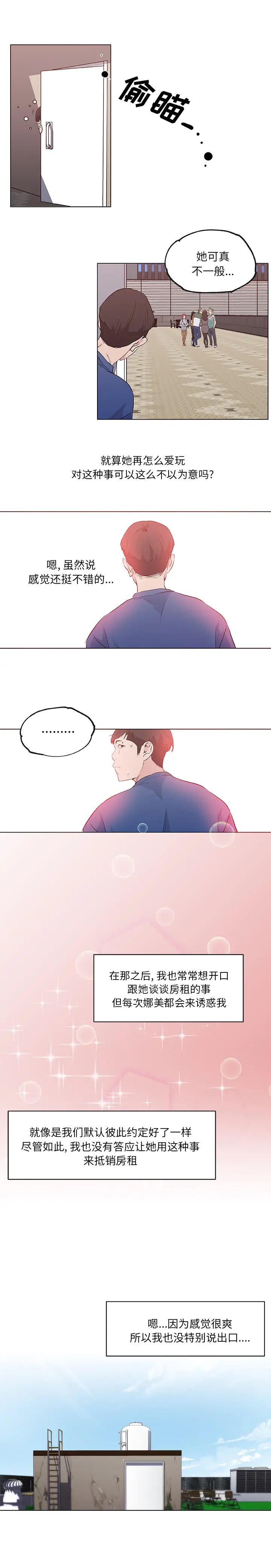速食男女[顶通]韩漫全集-第41话无删减无遮挡章节图片 