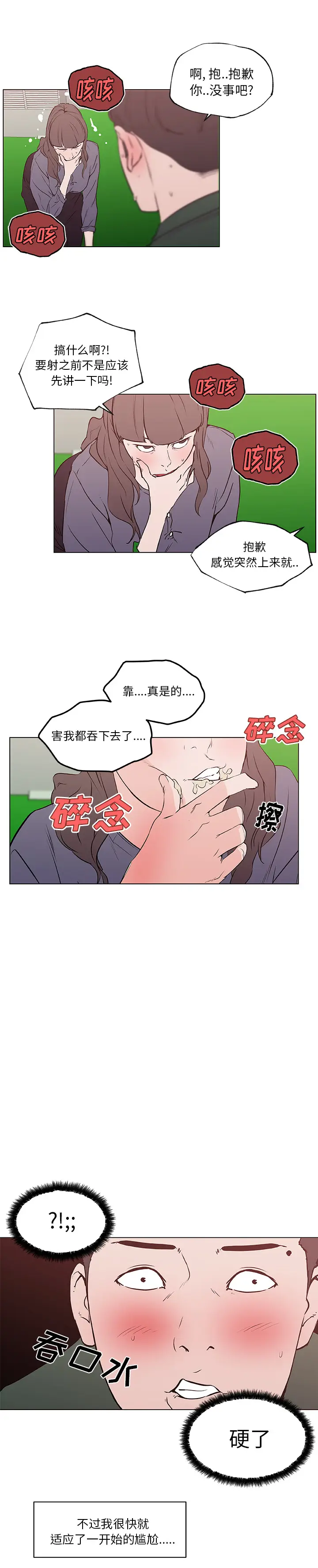 速食男女[顶通]韩漫全集-第41话无删减无遮挡章节图片 