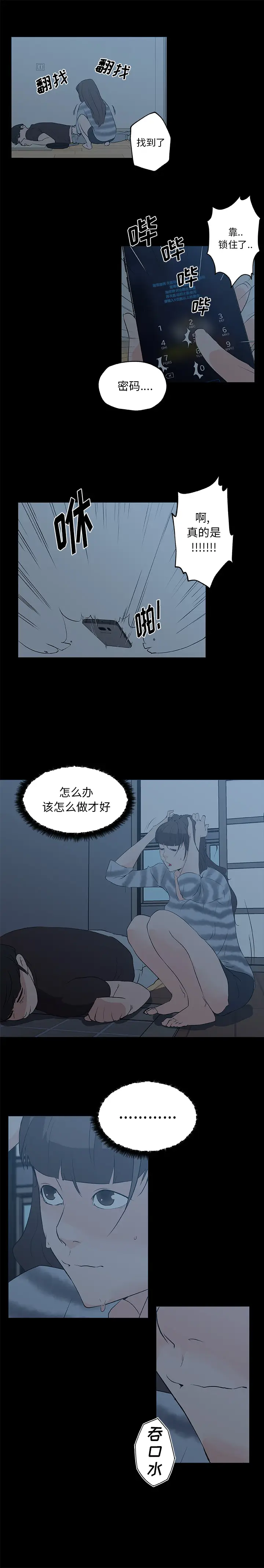 速食男女[顶通]韩漫全集-第43话无删减无遮挡章节图片 