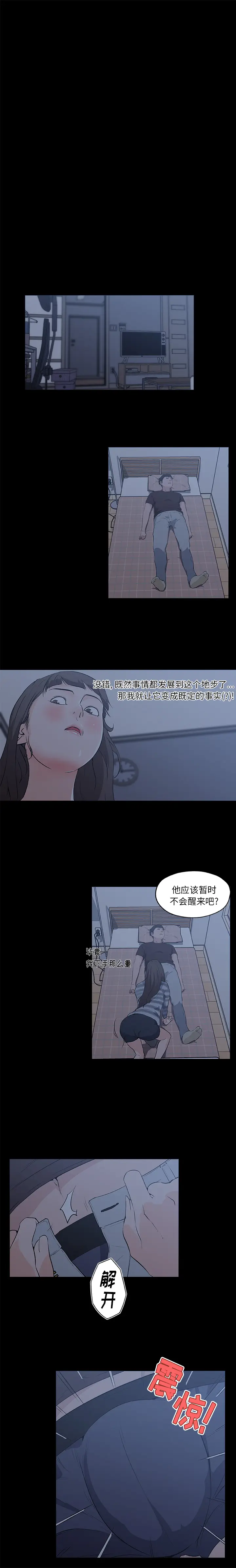 速食男女[顶通]韩漫全集-第43话无删减无遮挡章节图片 