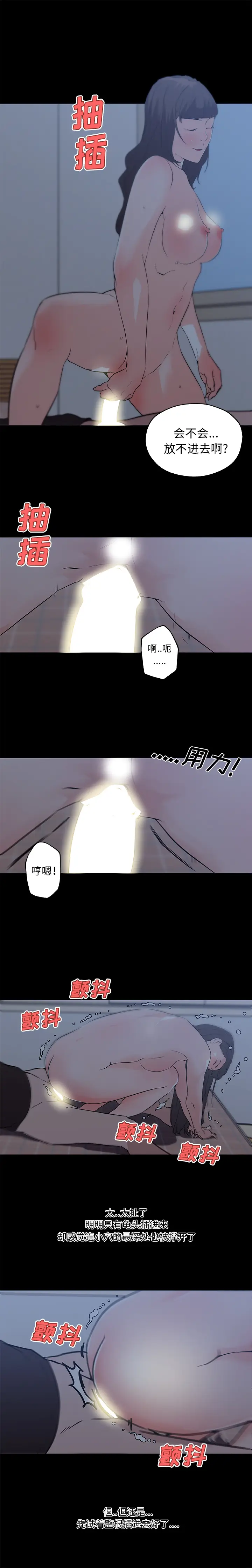 速食男女[顶通]韩漫全集-第43话无删减无遮挡章节图片 