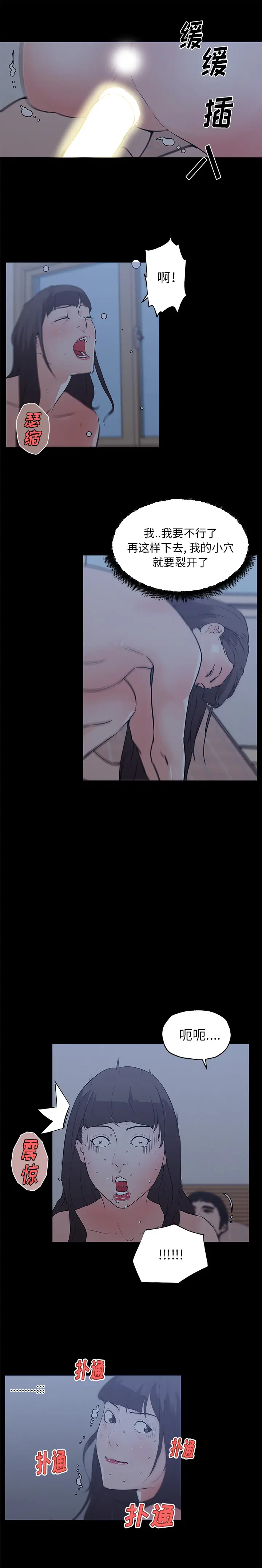 速食男女[顶通]韩漫全集-第43话无删减无遮挡章节图片 
