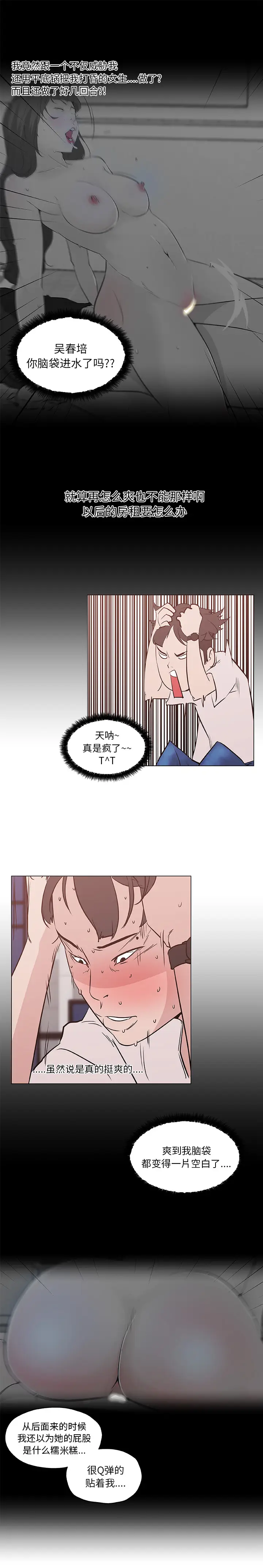 速食男女[顶通]韩漫全集-第44话无删减无遮挡章节图片 