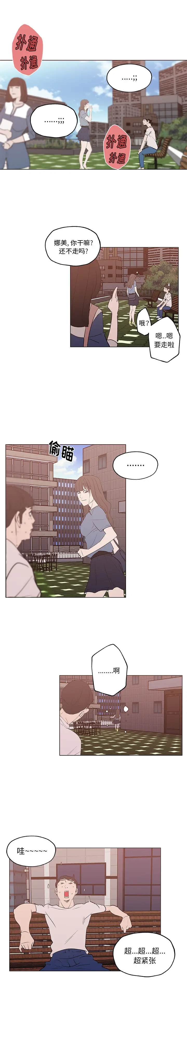 速食男女[顶通]韩漫全集-第44话无删减无遮挡章节图片 