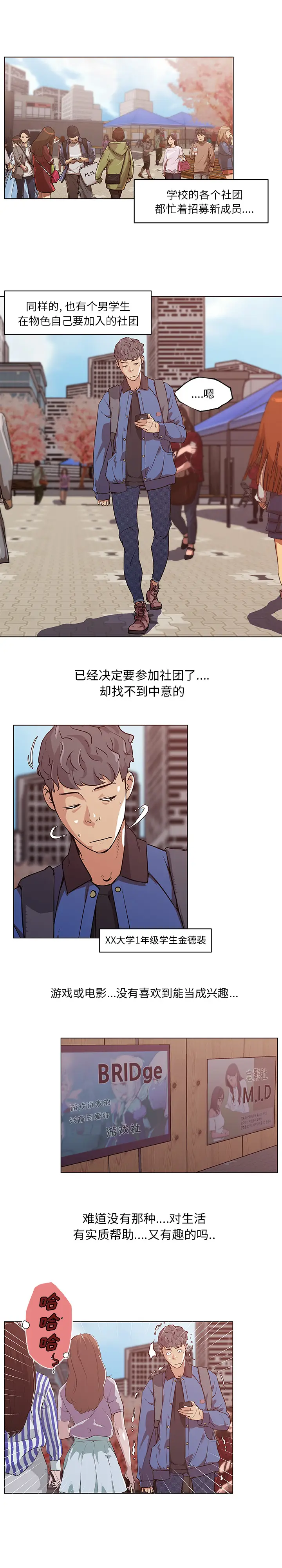 速食男女[顶通]韩漫全集-第45话无删减无遮挡章节图片 