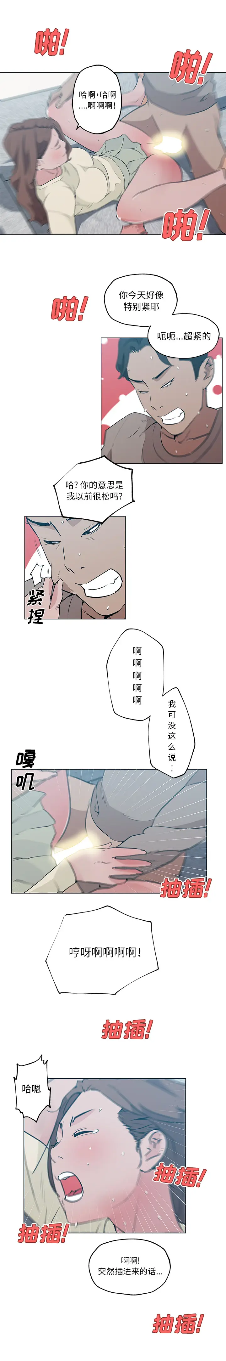 速食男女[顶通]韩漫全集-第45话无删减无遮挡章节图片 