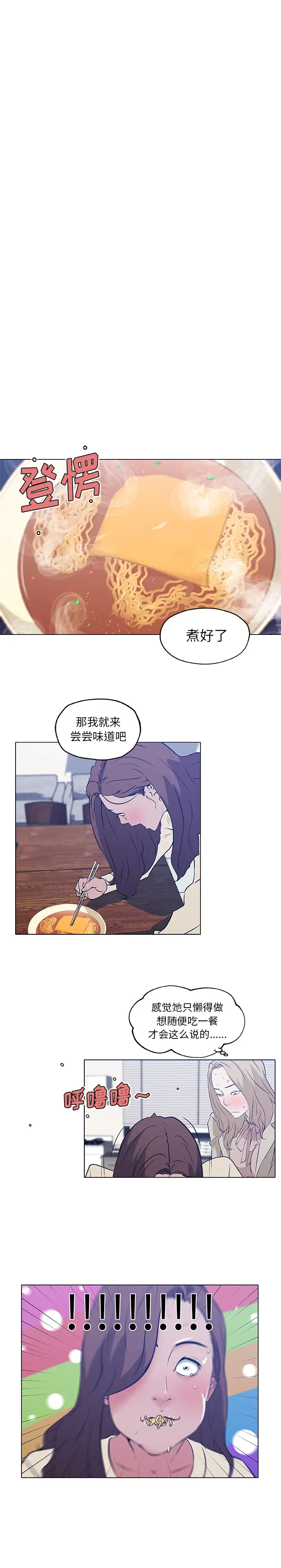 速食男女[顶通]韩漫全集-第45话无删减无遮挡章节图片 