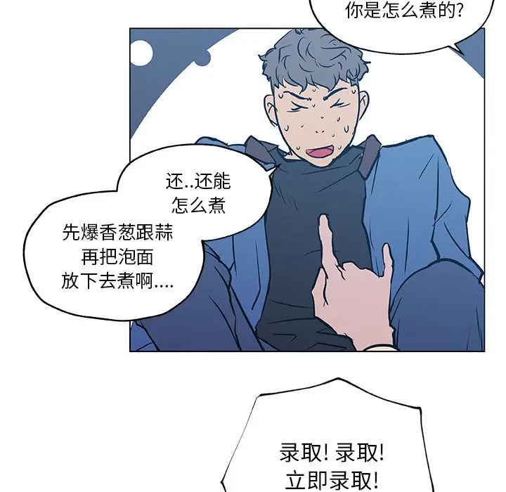 速食男女[顶通]韩漫全集-第46话无删减无遮挡章节图片 