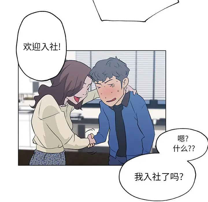 速食男女[顶通]韩漫全集-第46话无删减无遮挡章节图片 