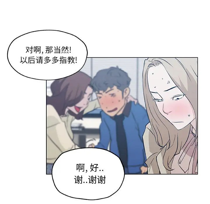 速食男女[顶通]韩漫全集-第46话无删减无遮挡章节图片 