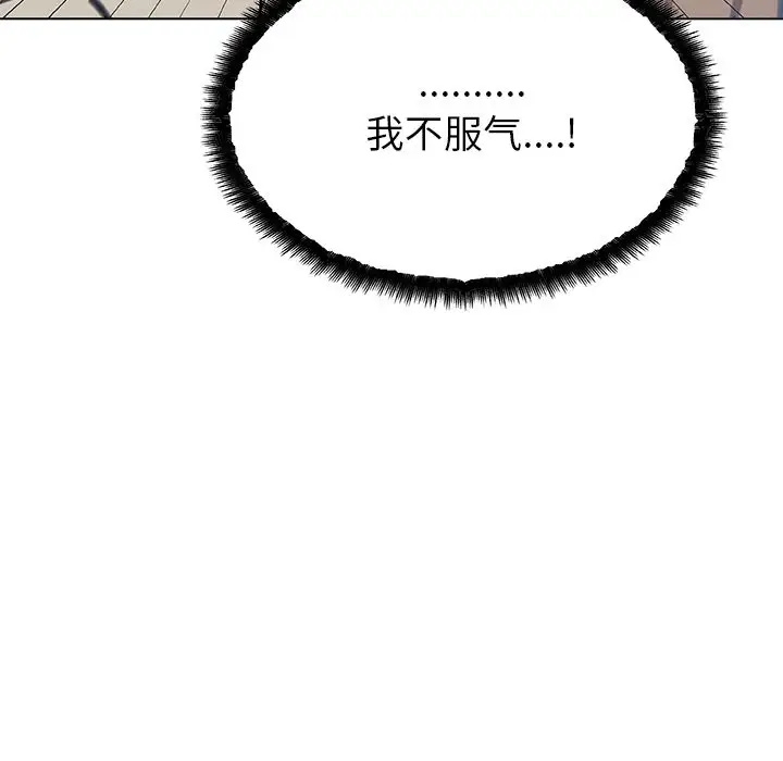 速食男女[顶通]韩漫全集-第46话无删减无遮挡章节图片 