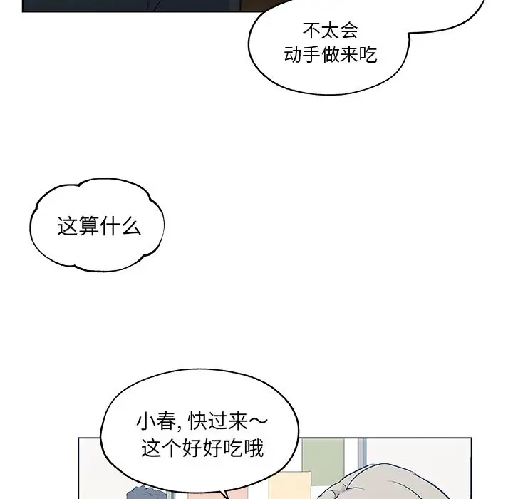 速食男女[顶通]韩漫全集-第46话无删减无遮挡章节图片 