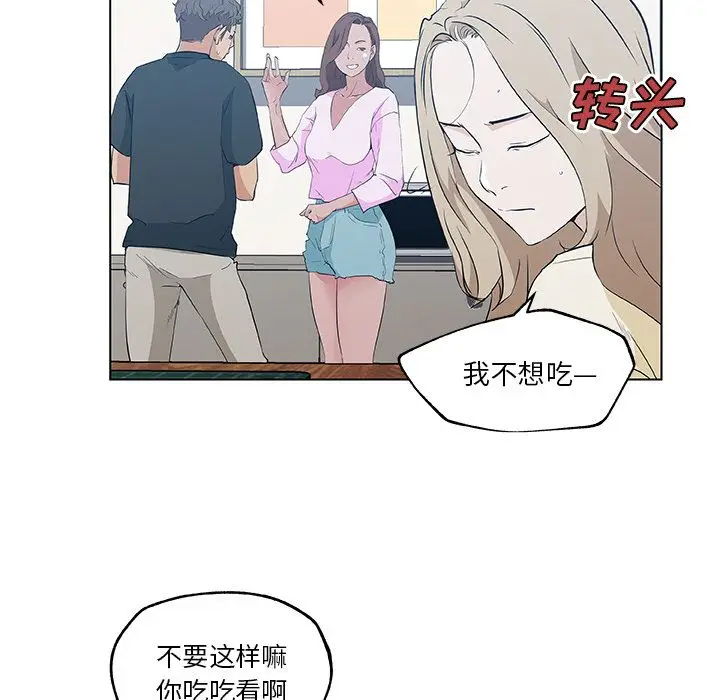 速食男女[顶通]韩漫全集-第46话无删减无遮挡章节图片 
