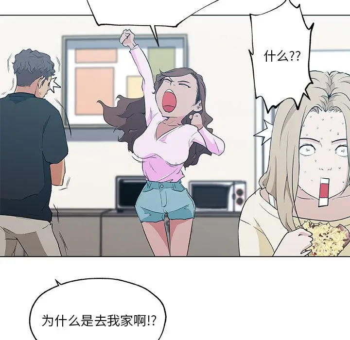 速食男女[顶通]韩漫全集-第46话无删减无遮挡章节图片 