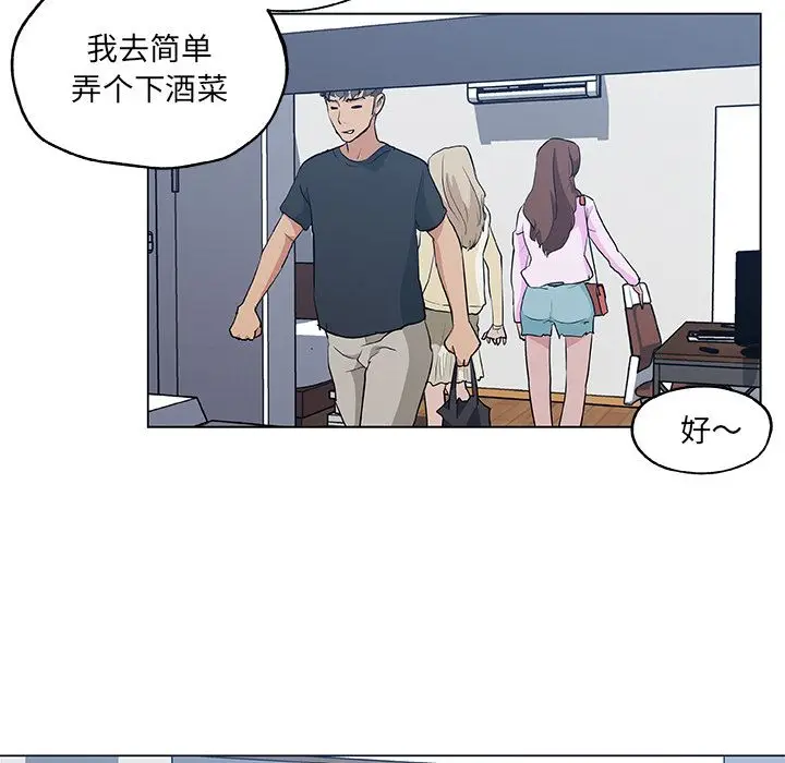 速食男女[顶通]韩漫全集-第46话无删减无遮挡章节图片 