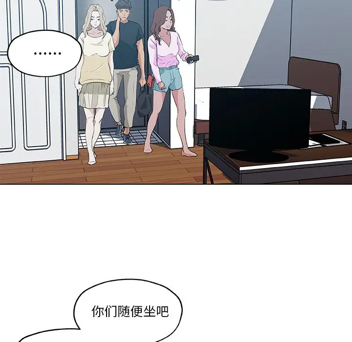 速食男女[顶通]韩漫全集-第46话无删减无遮挡章节图片 