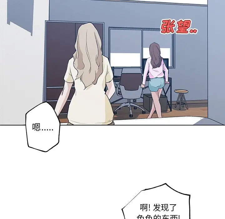 速食男女[顶通]韩漫全集-第46话无删减无遮挡章节图片 