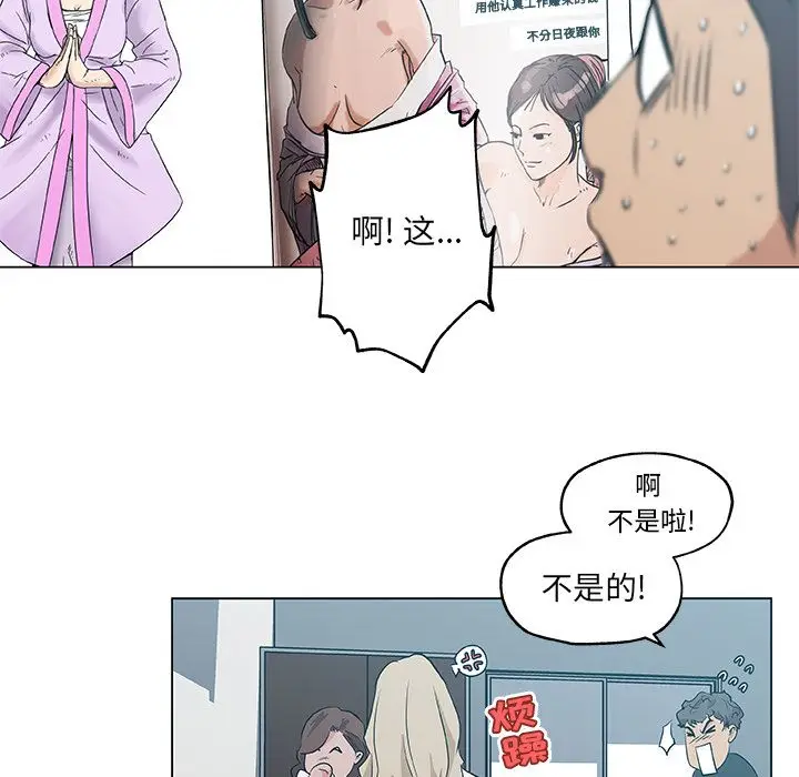 速食男女[顶通]韩漫全集-第46话无删减无遮挡章节图片 