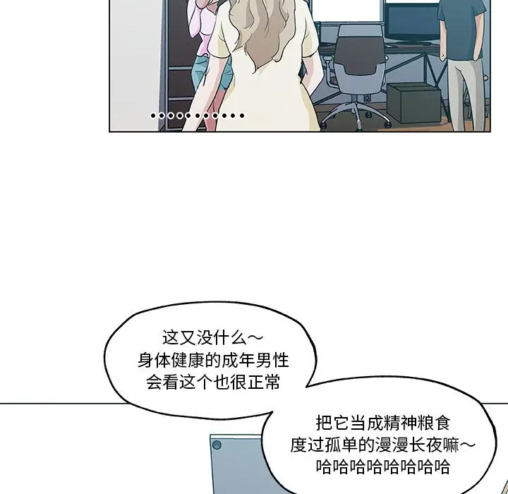 速食男女[顶通]韩漫全集-第46话无删减无遮挡章节图片 