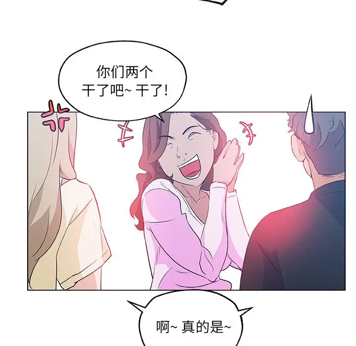 速食男女[顶通]韩漫全集-第46话无删减无遮挡章节图片 