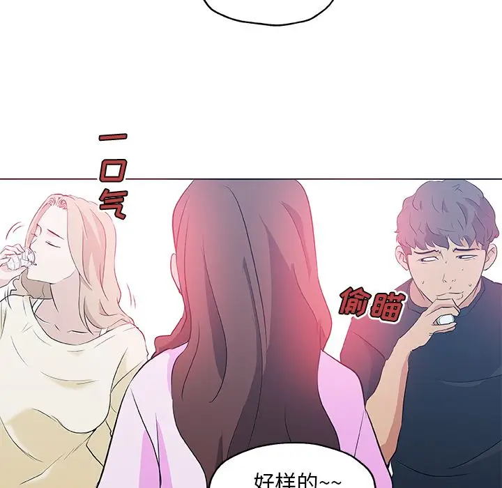 速食男女[顶通]韩漫全集-第46话无删减无遮挡章节图片 