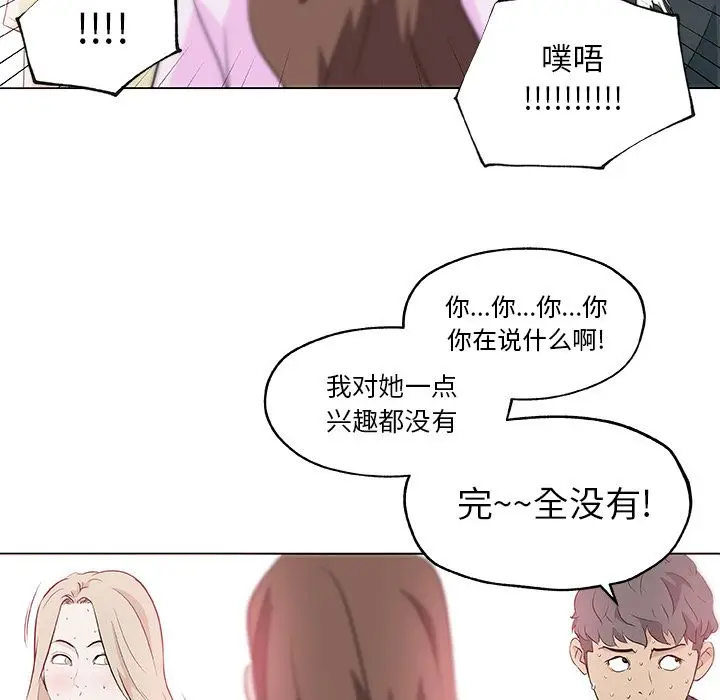 速食男女[顶通]韩漫全集-第46话无删减无遮挡章节图片 