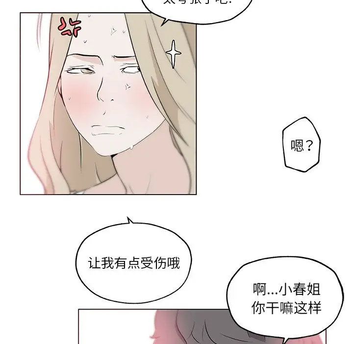 速食男女[顶通]韩漫全集-第46话无删减无遮挡章节图片 