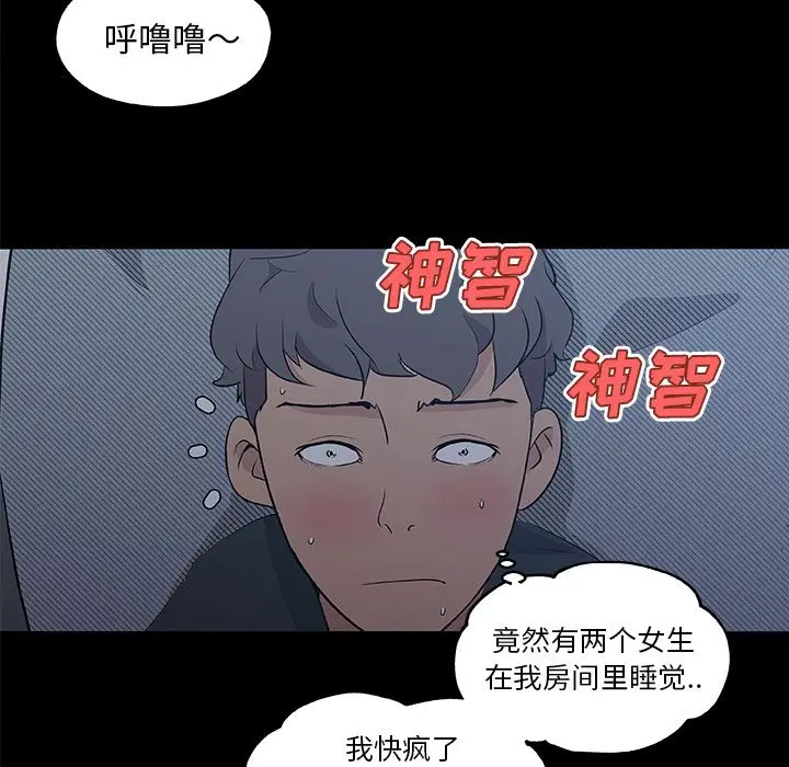 速食男女[顶通]韩漫全集-第46话无删减无遮挡章节图片 