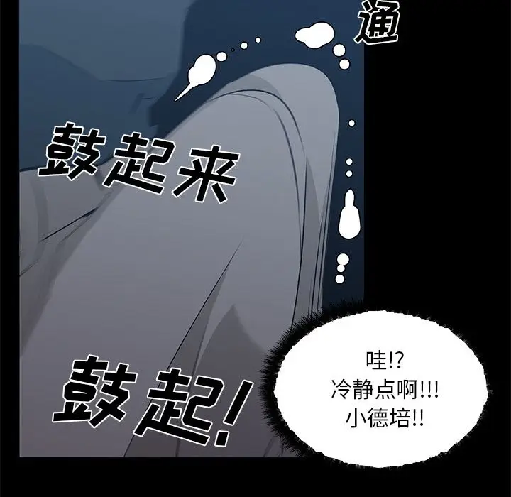 速食男女[顶通]韩漫全集-第46话无删减无遮挡章节图片 