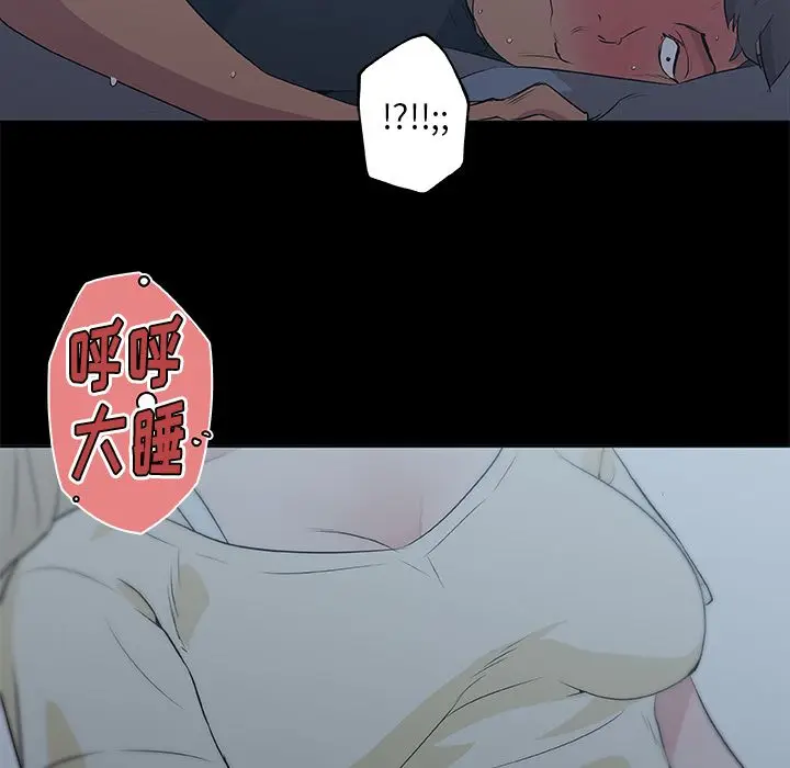 速食男女[顶通]韩漫全集-第47话无删减无遮挡章节图片 