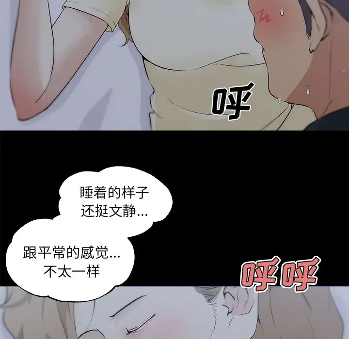 速食男女[顶通]韩漫全集-第47话无删减无遮挡章节图片 