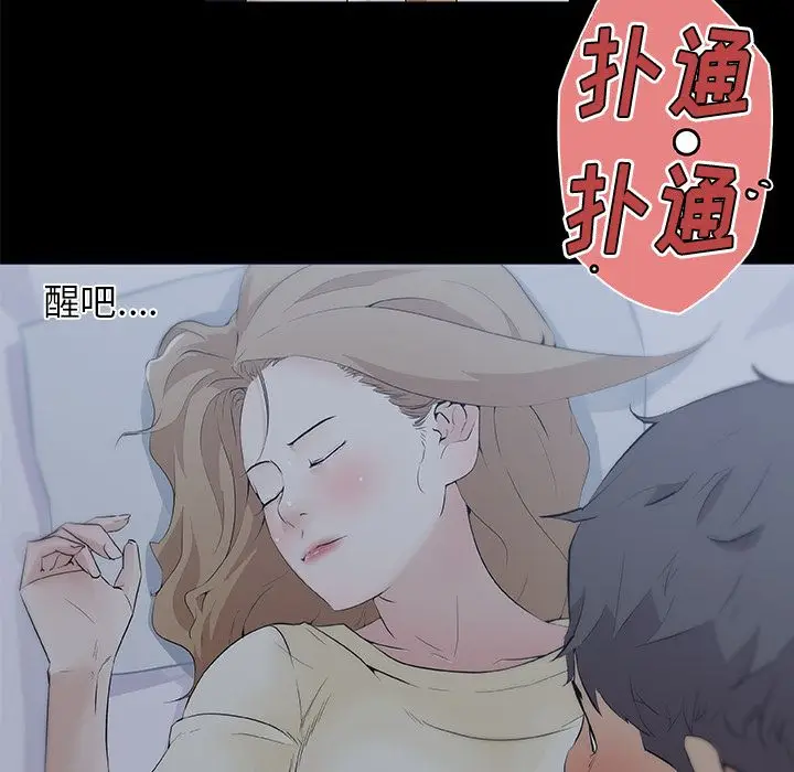 速食男女[顶通]韩漫全集-第47话无删减无遮挡章节图片 
