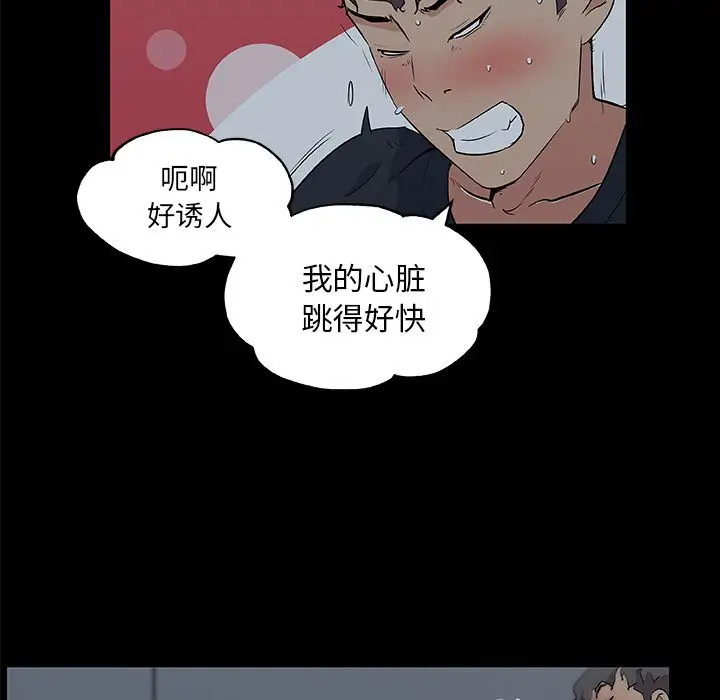 速食男女[顶通]韩漫全集-第47话无删减无遮挡章节图片 