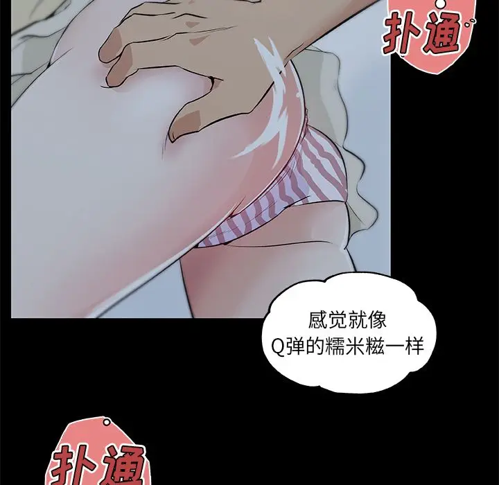速食男女[顶通]韩漫全集-第47话无删减无遮挡章节图片 