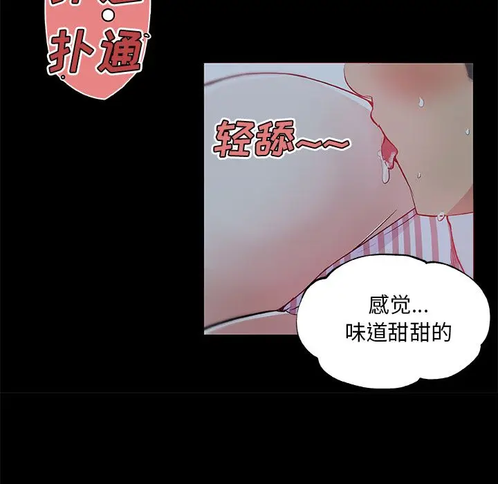 速食男女[顶通]韩漫全集-第47话无删减无遮挡章节图片 