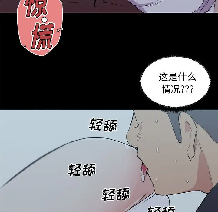 速食男女[顶通]韩漫全集-第47话无删减无遮挡章节图片 