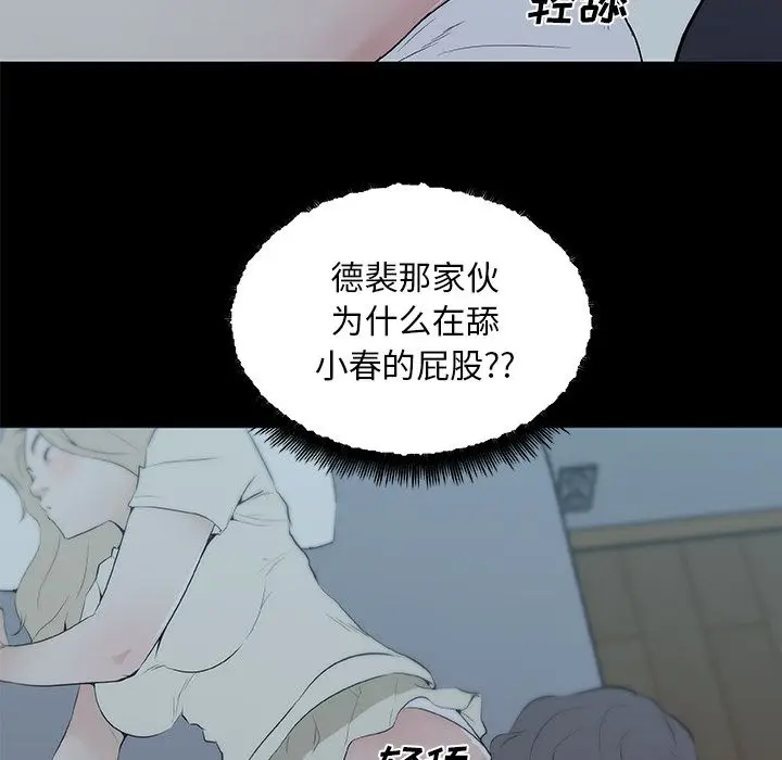 速食男女[顶通]韩漫全集-第47话无删减无遮挡章节图片 