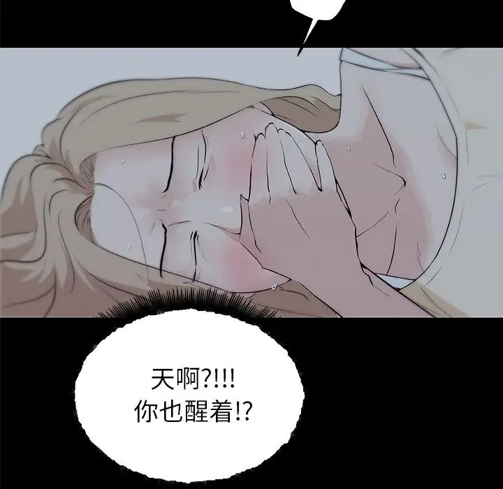 速食男女[顶通]韩漫全集-第47话无删减无遮挡章节图片 