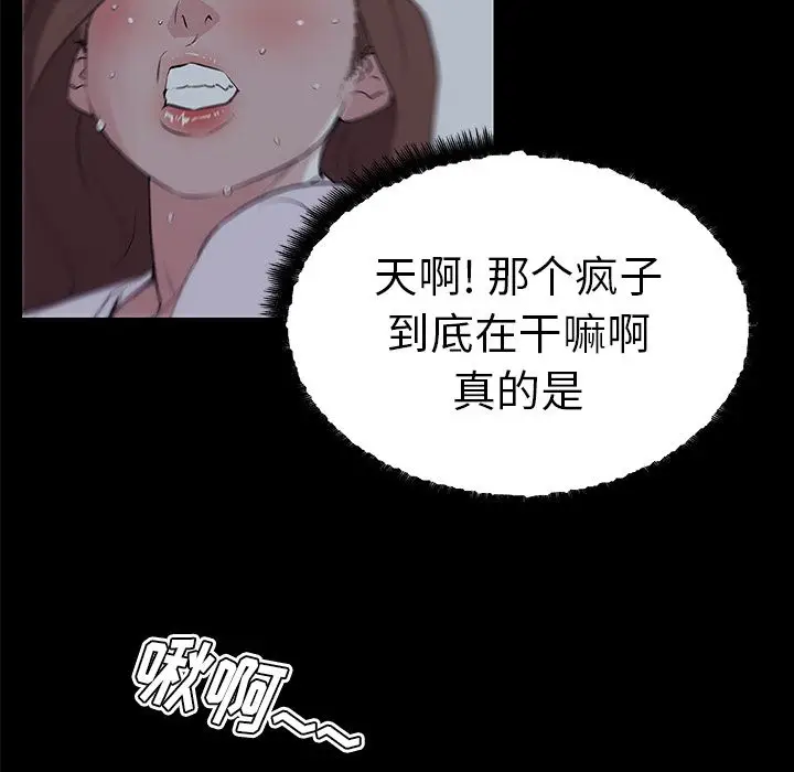 速食男女[顶通]韩漫全集-第47话无删减无遮挡章节图片 