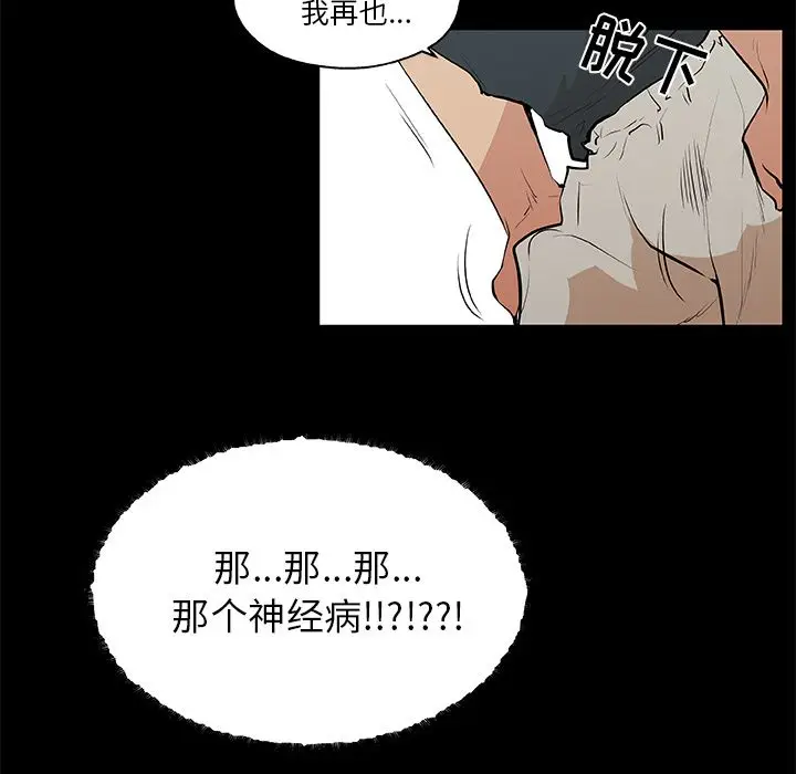 速食男女[顶通]韩漫全集-第47话无删减无遮挡章节图片 