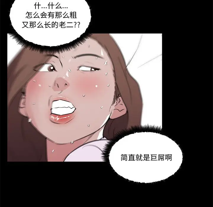 速食男女[顶通]韩漫全集-第47话无删减无遮挡章节图片 