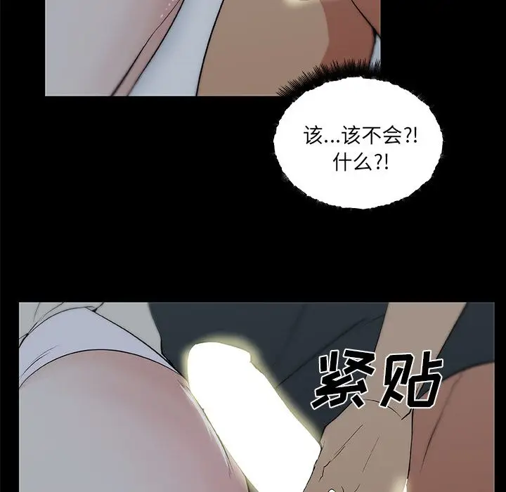 速食男女[顶通]韩漫全集-第47话无删减无遮挡章节图片 