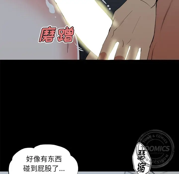 速食男女[顶通]韩漫全集-第47话无删减无遮挡章节图片 